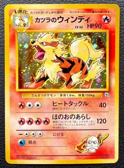 Blaine's Arcanine pokemon card game japan NINTENDO pocket monster very rare F/S - Image 1
