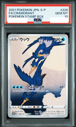 PSA 10 Cramorant 226/S-P Stamp Box Full Art Promo 2021 Pokemon Card Japanese - Image 1