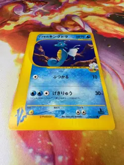 Clair's Kingdra 052/141 NEAR MINT Common 1st Edition VS Series 2001 Pokemon TCG - Image 2