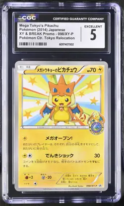 Mega Tokyo's Pikachu XY & Break Promo 08/XY-P CGC 5 Excellent - Pokemon TCG - Image 1
