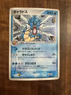 Pokemon Card Gyarados Clash of the Blue Sky 024/082 HOLO Japanese Deoxys NM- - Image 1