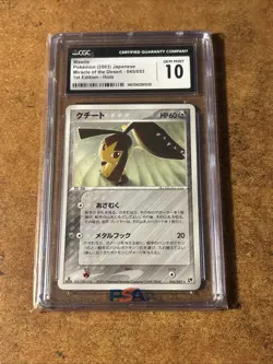 CGC 10 Mawile Miracle of the Desert Holo 1st Edition #045/053 Pokemon Japanese - Image 1