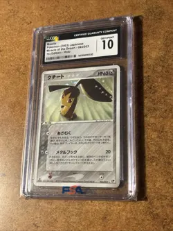 CGC 10 Mawile Miracle of the Desert Holo 1st Edition #045/053 Pokemon Japanese - Image 2