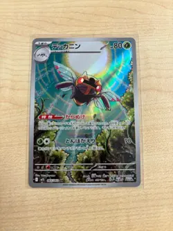 Pokemon Card Ninjask AR 065/063 M1S Mega Symphonia Japanese NM - Image 1
