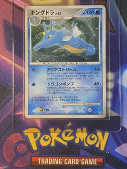 Pokemon TCG: 2008 Kingdra CROSS DPBP#134 Temple of Anger Holo Rare NM - Image 1