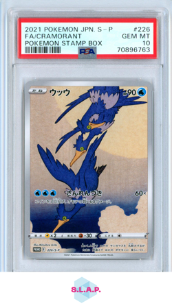 FA/CRAMORANT POKEMON STAMP BOX POKEMON JAPANESE S PROMO 2021 226 PSA 10 - Image 1