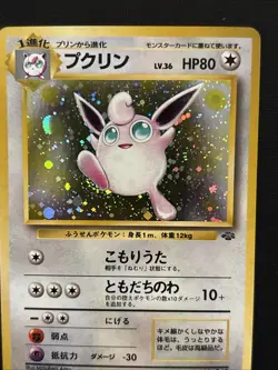 Wigglytuff Pokemon Jungle Holo (Japanese) - Image 1