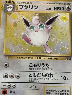 Wigglytuff Pokemon Jungle Holo (Japanese) - Image 3