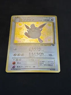 Wigglytuff Pokemon Jungle Holo (Japanese) - Image 4