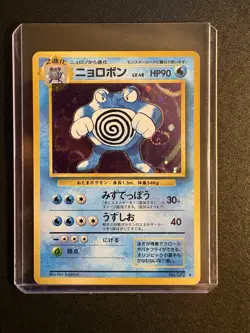 Pokemon Poliwrath 62 Expansion Pack Holo Rare Stage 2 Japanese 90 HP 1996 - Image 1