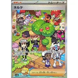 Clive SAR 352/190 SV4a Shiny Treasure ex - Pokemon Card Japanese NM - Image 1