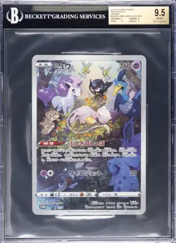 2019-23 POKEMON PROMOS SWORD & SHIELD JPN TAG CARD COLL #SP MEW BGS 9.5 - Image 1