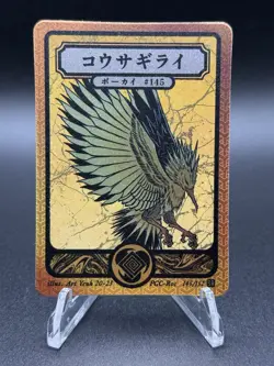 Pokai Gaku - Zapdos 145/152 Super Rare Card - Custom Fan Art - Image 1