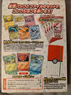 USA Pokemon Card Scarlet & Violet Pokemon card 151 File Set Monster ball sv2a - Image 2