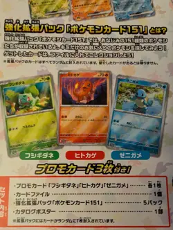 USA Pokemon Card Scarlet & Violet Pokemon card 151 File Set Monster ball sv2a - Image 4