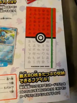 USA Pokemon Card Scarlet & Violet Pokemon card 151 File Set Monster ball sv2a - Image 5
