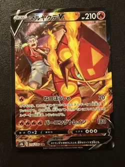 Pokemon Card - Centiskorch V CSR 218/184 - Japanese VMAX Climax S8b - Image 1