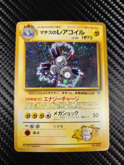Lt. Surge's Magneton Japanese Gym Heroes Holo Rare No. 82 Pokemon Card - 1998 - Image 1
