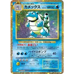Blastoise 003/032 CLK Pokemon Card Game Classic Blastoise & Suicune ex Deck - Image 1