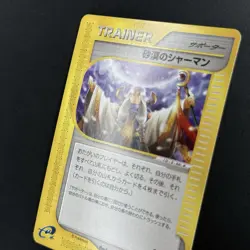 [LP] Desert Shaman 078/088 Split Earth Japanese 1st Edition Pokemon Trainer Card - Image 3