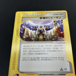 [LP] Desert Shaman 078/088 Split Earth Japanese 1st Edition Pokemon Trainer Card - Image 4