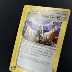 [LP] Desert Shaman 078/088 Split Earth Japanese 1st Edition Pokemon Trainer Card - Image 5