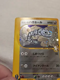Jasmine's Steelix 032/141 R VS 1st Ed 2001 LP Japanese Pokemon Card VS Series - Image 3