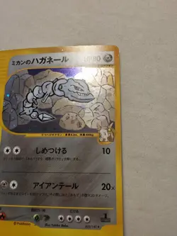 Jasmine's Steelix 032/141 R VS 1st Ed 2001 LP Japanese Pokemon Card VS Series - Image 4