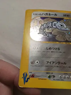 Jasmine's Steelix 032/141 R VS 1st Ed 2001 LP Japanese Pokemon Card VS Series - Image 5