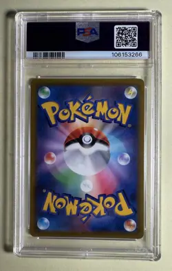 PSA 10 Pikachu VMAX 265/S-P CoroCoro Comic Feb 2022 Promo Card Japanese GEM MINT - Image 2