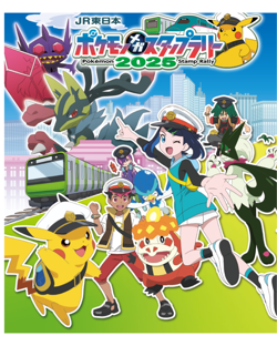 Pokemon Card Pikachu ex Jumbo Promo +Rayquaza Medal JR Stamp Rally 2025 Japan - Image 3