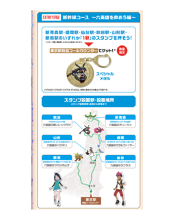 Pokemon Card Pikachu ex Jumbo Promo +Rayquaza Medal JR Stamp Rally 2025 Japan - Image 4