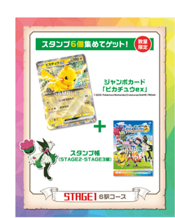 Pokemon Card Pikachu ex Jumbo Promo +Rayquaza Medal JR Stamp Rally 2025 Japan - Image 5