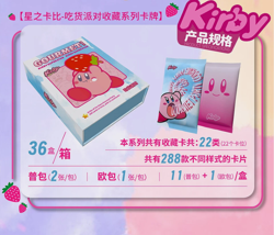 Kirby Super Star Trading Card Premium CCG Collector's Box 11 Pack Foodie Party - Image 4