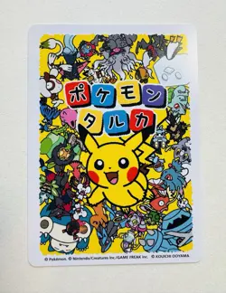 Pokemon Taruka Squirtle Promo Picture Playing Card Japan Original - Image 2