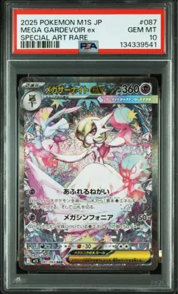PSA 10 Mega Gardevoir ex SAR 087/063 Mega Symphonia M1S Pokemon Card Japanese - Image 1