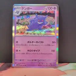 Gengar 094/165 Holo Rare SV2a Scarlet & Violet 151 Japanese Pokemon Card - Image 1