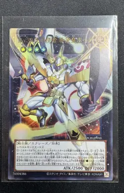 Yugioh LOCH-JP010 Number 39: Utopia the Envoy of Light UR Overframe NM - Image 1