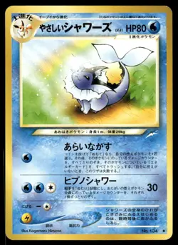 Pokemon Cards Light Vaporeon No. 134 Neo Destiny Uncommon Japanese NM - Image 1