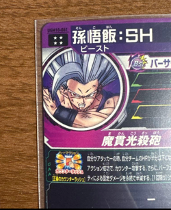 PREORDER Beast Gohan UGM10-061 UR Ultimate Rare Japanese Dragon Ball Heroes Card - Image 2