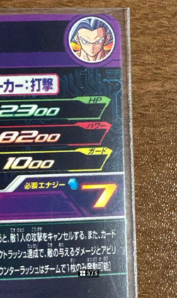 PREORDER Beast Gohan UGM10-061 UR Ultimate Rare Japanese Dragon Ball Heroes Card - Image 3