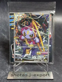 Hoopa 155/XY-P Sealed Promo Holo XY Promo JP Pokemon Card Rare [NM] - Image 1