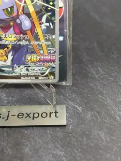 Hoopa 155/XY-P Sealed Promo Holo XY Promo JP Pokemon Card Rare [NM] - Image 5
