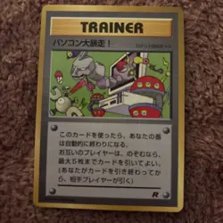 Mint/NM - Computer Error - CD Promo - Glossy - Japanese - Pokemon Card - Image 1