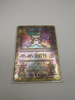 Pokemon TCG Ancient Mew Promo Holo Rare Card 1999/2000 - Image 1