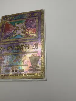 Pokemon TCG Ancient Mew Promo Holo Rare Card 1999/2000 - Image 4