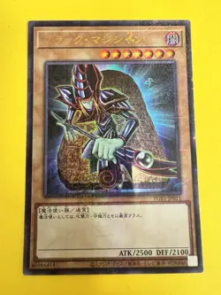 YuGiOh! Dark Magician Ultra Rare Japanese Card PGB1 JP011 HTF NM/Mint! - Image 1
