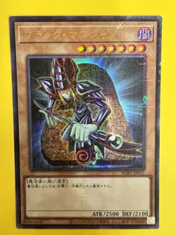 YuGiOh! Dark Magician Ultra Rare Japanese Card PGB1 JP011 HTF NM/Mint! - Image 3