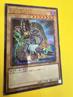 YuGiOh! Dark Magician Ultra Rare Japanese Card PGB1 JP011 HTF NM/Mint! - Image 4