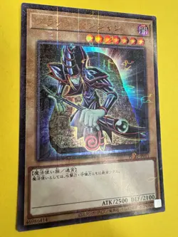 YuGiOh! Dark Magician Ultra Rare Japanese Card PGB1 JP011 HTF NM/Mint! - Image 5